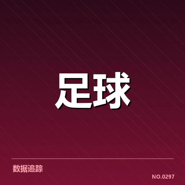 世俱杯：球迷文化如何塑造赛事独特氛围