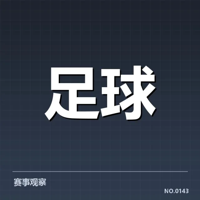 顿涅茨克矿工梯队提拔:球员能力与未来竞争力疑问