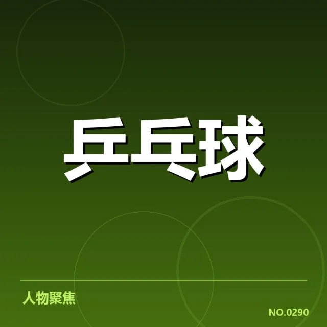 确认参训阵容与赛程安排