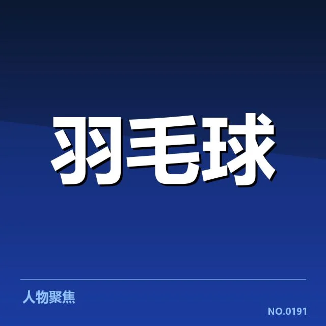 裁判判罚规则及赛事官方核实情况